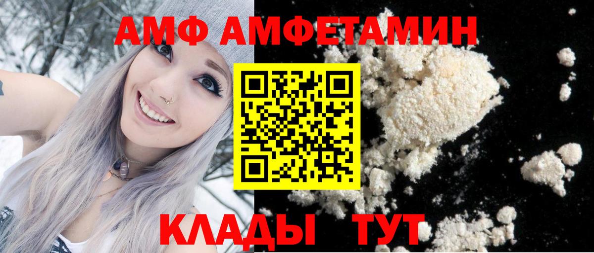 Amphetamine  Вход с VPN  Благовещенск  Амфетамин  Amphetamine 98% 