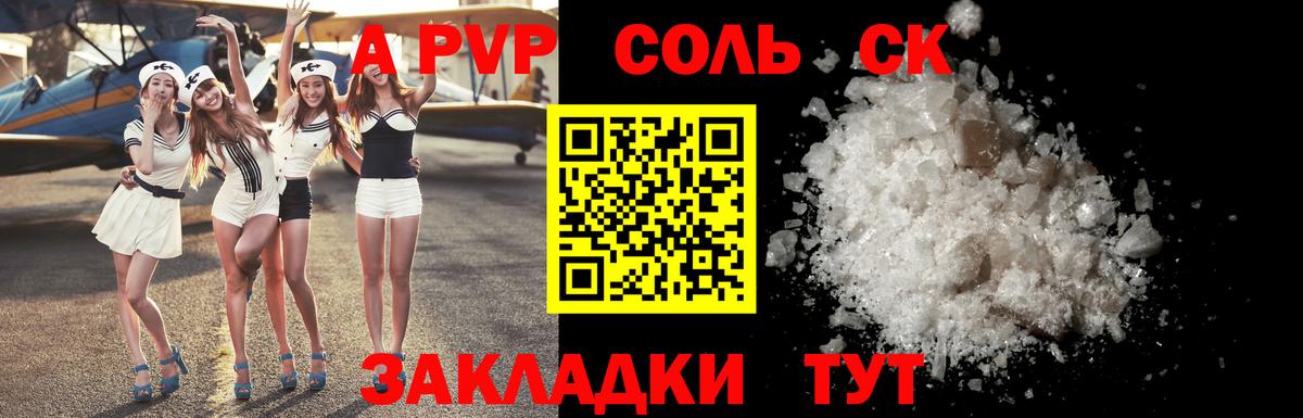 Благовещенск  Альфа ПВП мука  APVP  Вход с VPN 