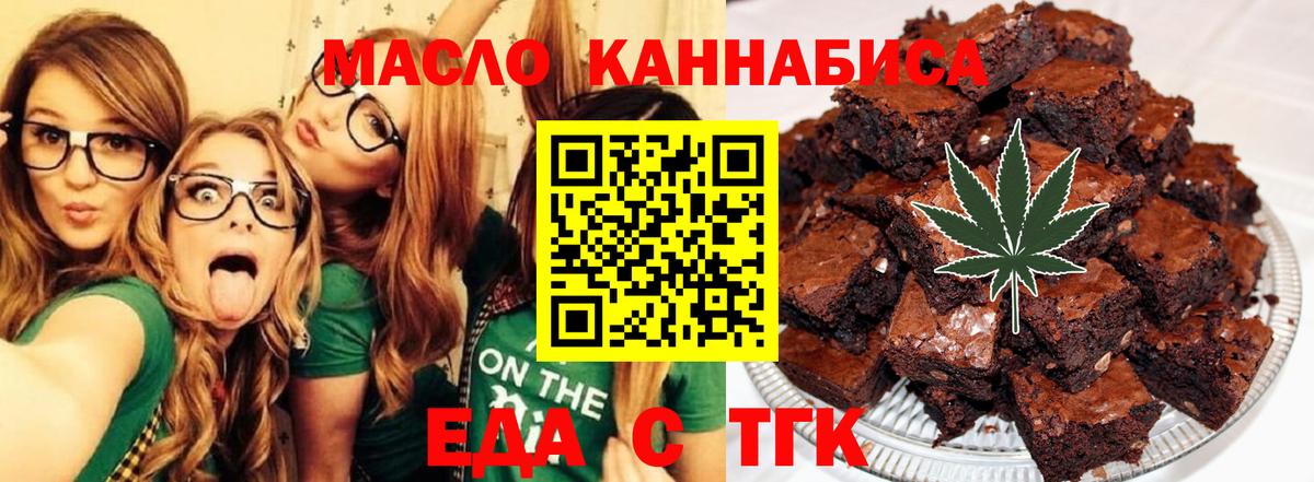 Благовещенск  Cannafood марихуана  Вход с VPN 