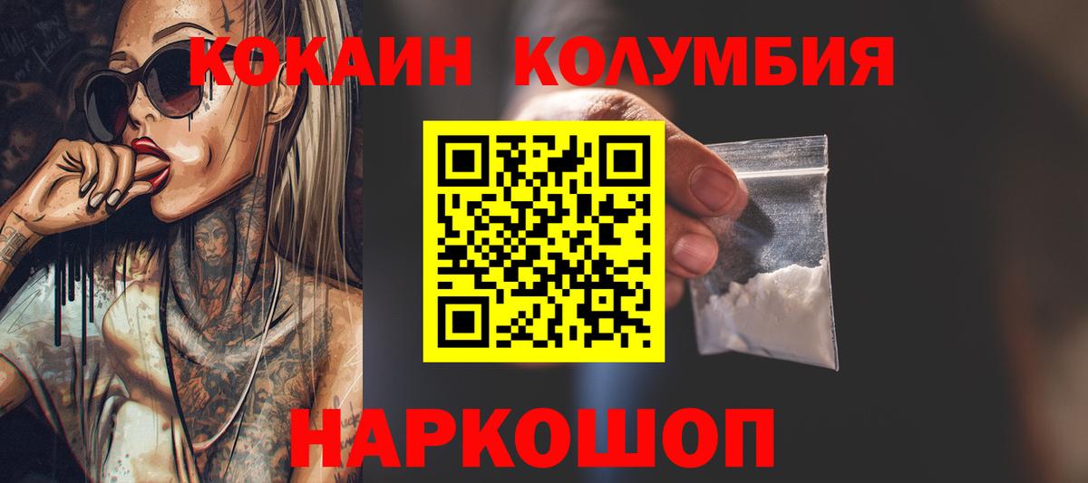Cocaine 97%  наркотики  Благовещенск  Вход с VPN 