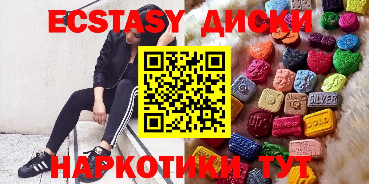 Экстази Punisher  Вход с VPN  Ecstasy Дубай  ЭКСТАЗИ  Благовещенск 