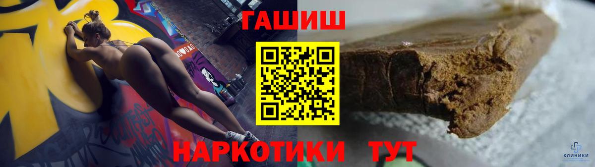 Благовещенск  Гашиш  Гашиш гарик  наркошоп  Гашиш убойный  Вход с VPN 
