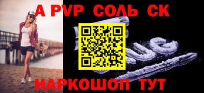 соль курить ск Кинель