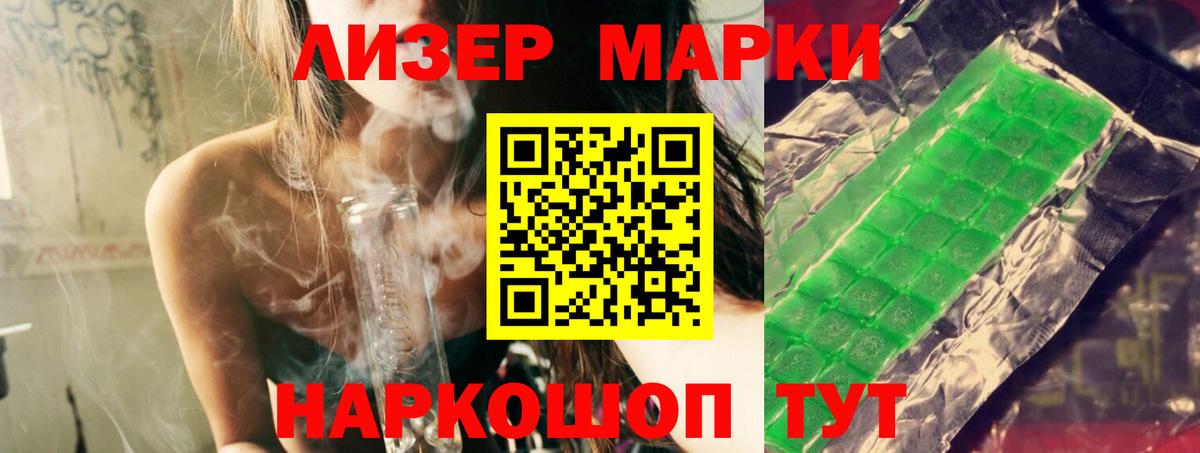 ЛСД экстази  Вход с VPN  Благовещенск  Лсд 25 экстази ecstasy 