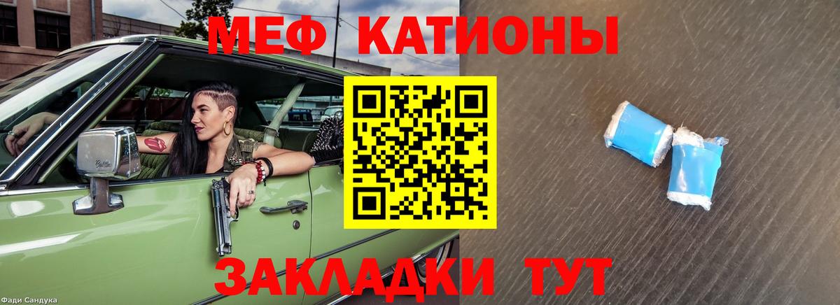 Меф кристаллы Благовещенск