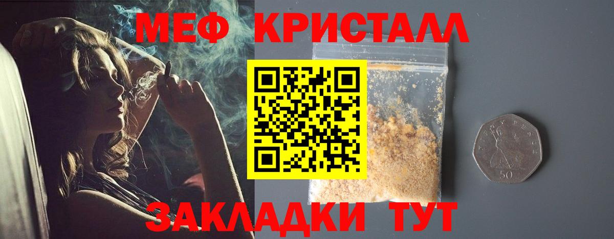 купить наркотик  МЯУ-МЯУ  Вход с VPN  Благовещенск  МЯУ-МЯУ mephedrone  Меф мяу мяу 