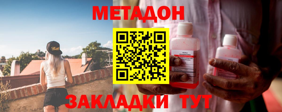 Метадон мёд  МЕТАДОН белоснежный  Вход с VPN  mega как зайти  Благовещенск 