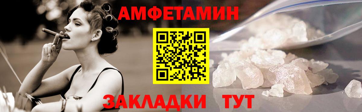 Метамфетамин пудра Благовещенск