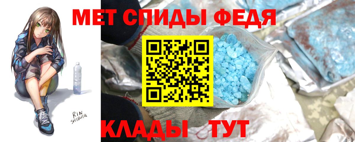 Первитин  Вход с VPN  Первитин кристалл  Благовещенск  Первитин кристалл 