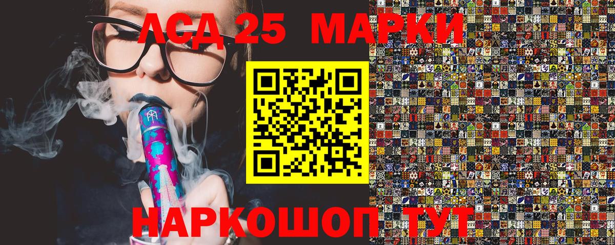 Марки NBOMe 1500мкг Благовещенск