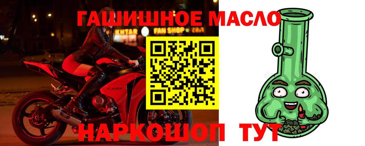 Дистиллят ТГК гашишное масло Благовещенск