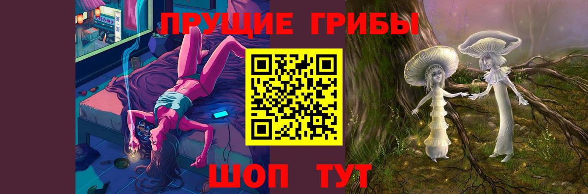 Псилоцибиновые грибы Cubensis  Псилоцибиновые грибы Psilocybe  Благовещенск  Вход с VPN 